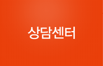 상담센터